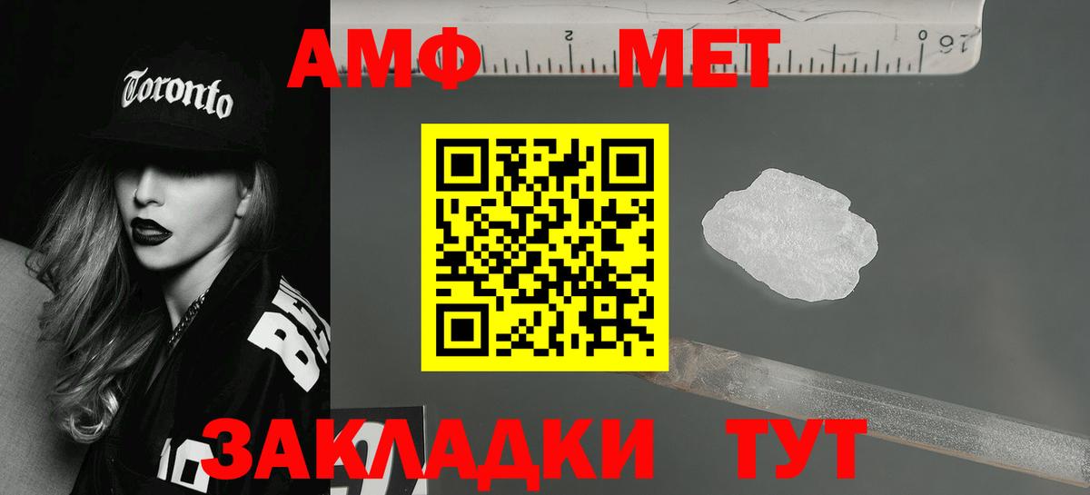 Чита  АМФЕТАМИН 97%  Вход с VPN 
