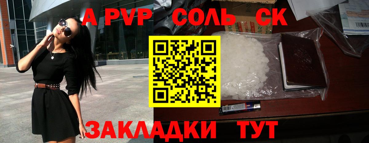 Alpha-PVP кристаллы Чита