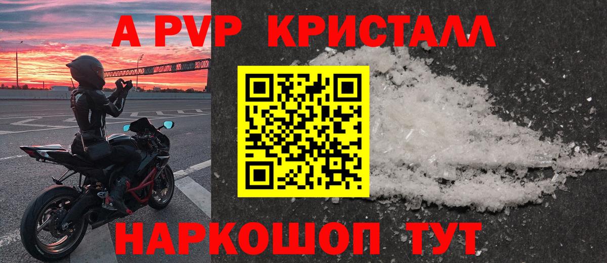 Чита  Alpha PVP VHQ  Alfa_PVP Crystall  купить наркотик  Вход с VPN 