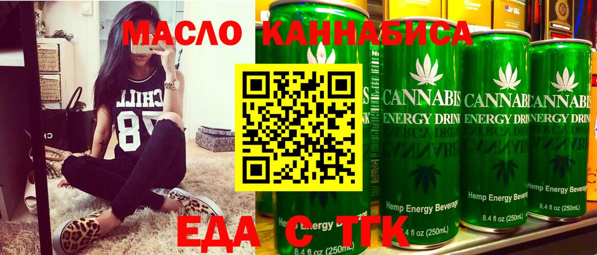 Cannafood конопля  Вход с VPN  Чита 