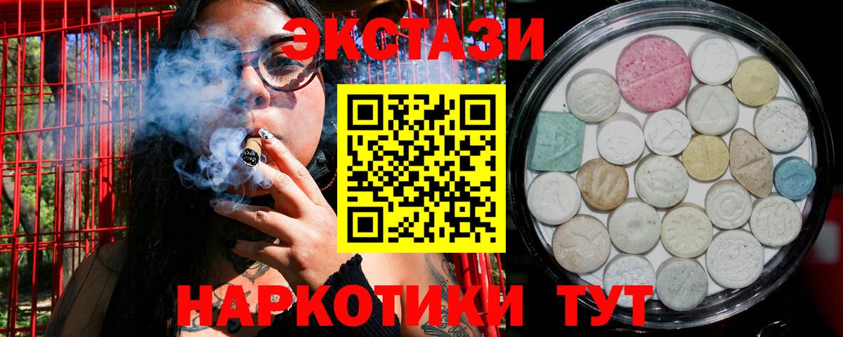 Ecstasy mix Чита