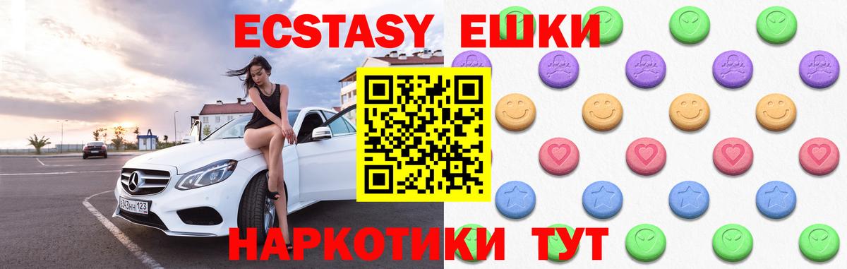 Экстази louis Vuitton  ссылка на мегу как зайти  Чита  Вход с VPN  Экстази круглые 