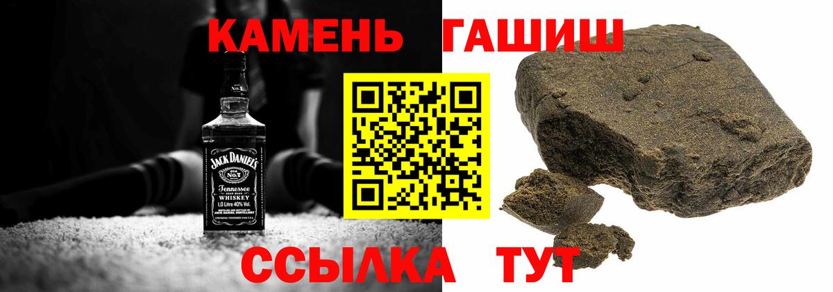 ГАШ  ГАШ VHQ  Вход с VPN  Чита  ГАШИШ гашик 