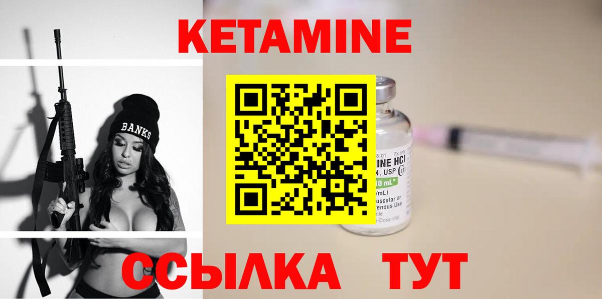 Чита  Кетамин ketamine  Кетамин ketamine  Вход с VPN 