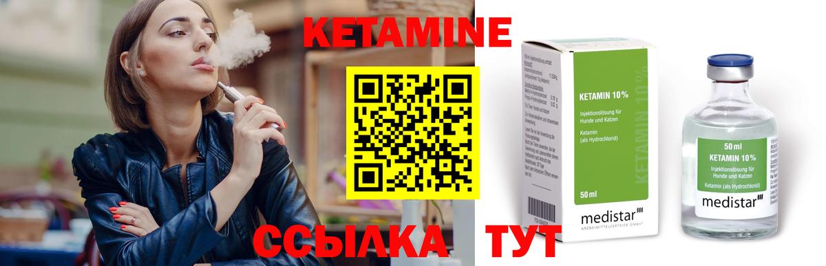 Кетамин VHQ Чита