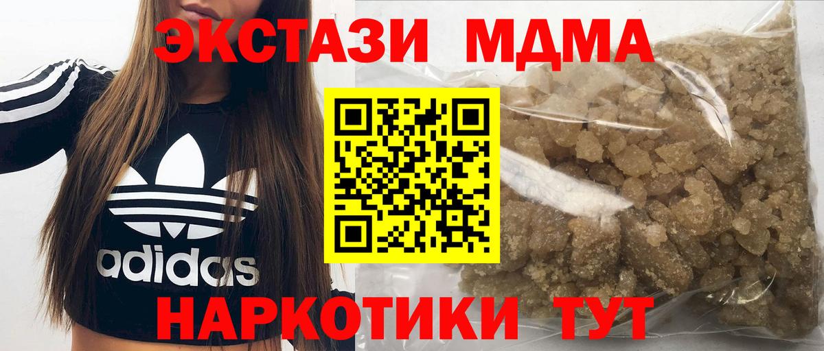 Чита  МДМА  Вход с VPN  MDMA кристаллы  MDMA VHQ 