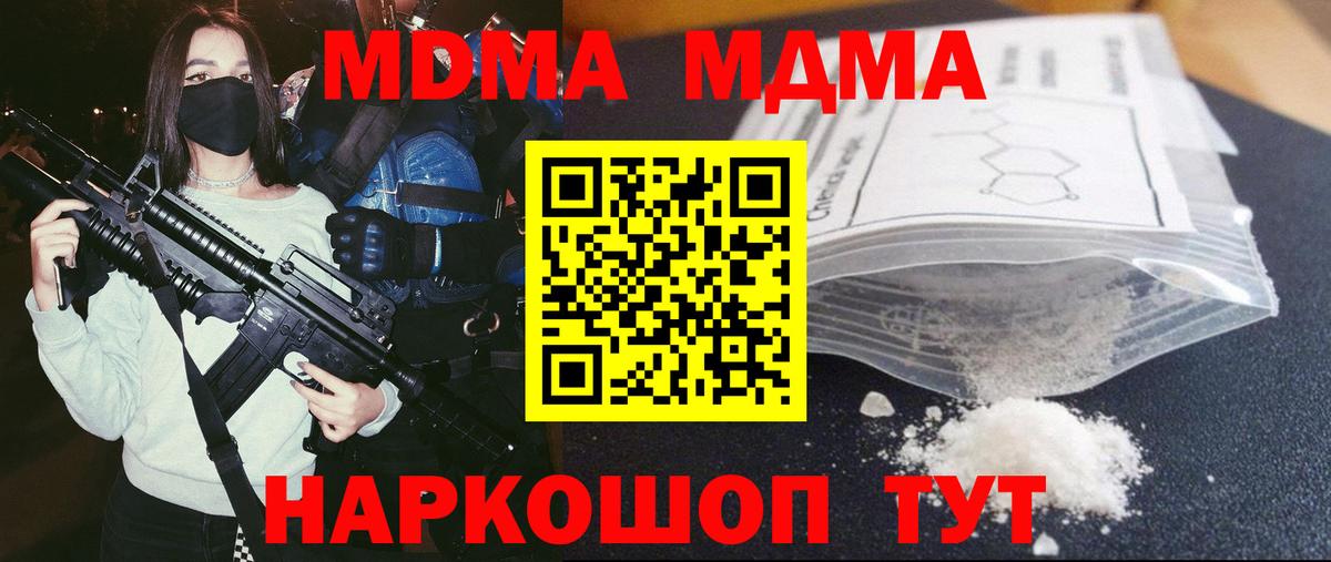 MDMA VHQ Чита