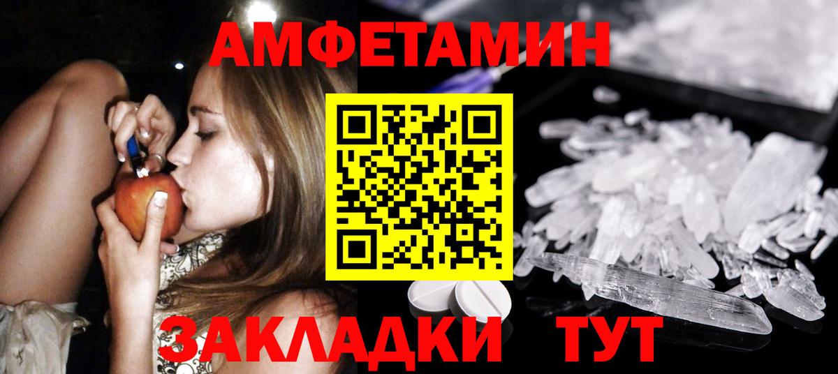 Метамфетамин винт Чита