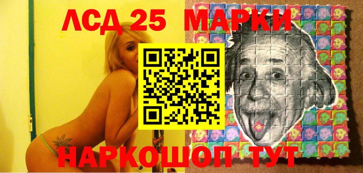 Марки NBOMe 1500мкг Чита