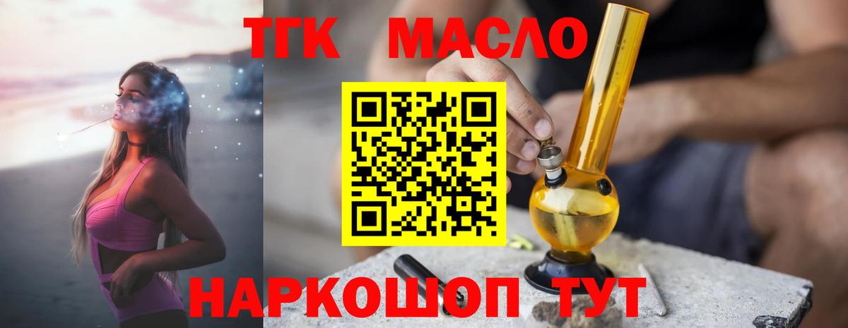 ТГК вейп с тгк Чита